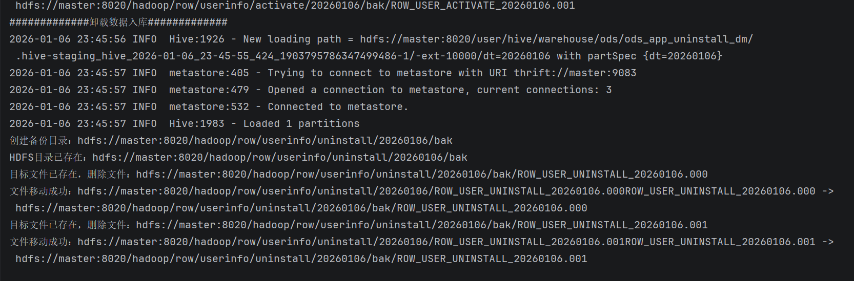 【用户行为归因分析项目】- 【企业级项目开发第五站】数据采集并加载到hive表