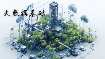 【大数据基础】大数据处理架构Hadoop：01 Hadoop概述