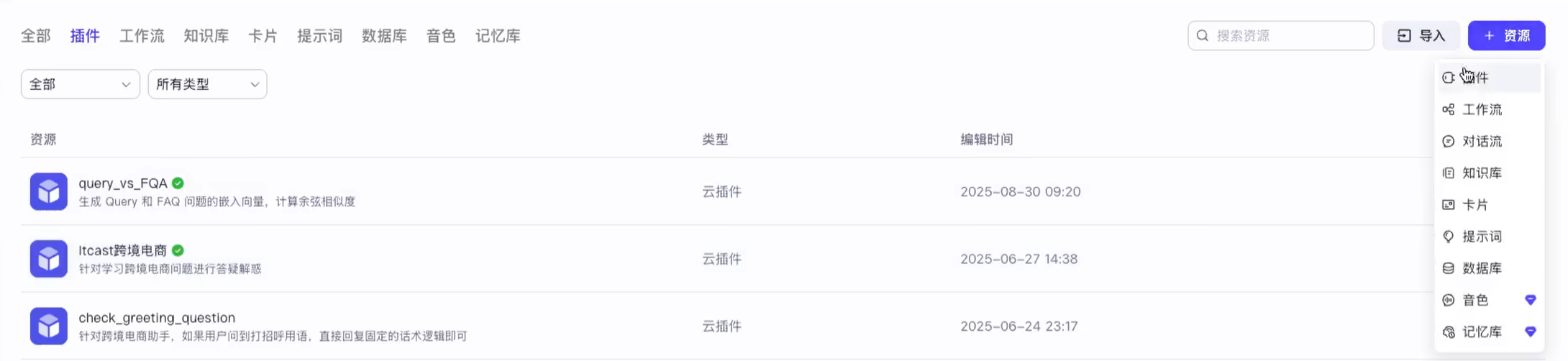 【 AI Agent | Coze智能体 】