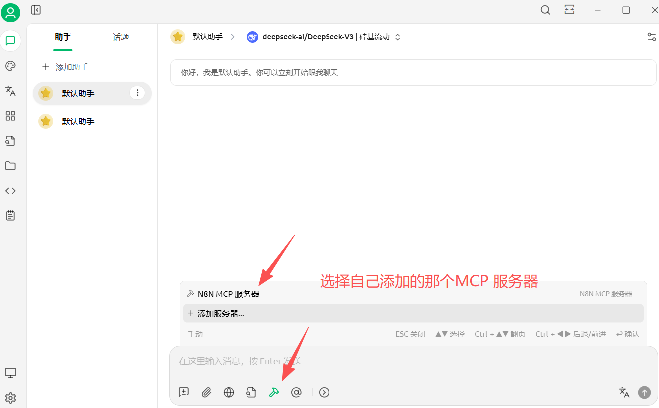 【AI智能体】N8N AI 工作流对接MCP服务实战操作详解
