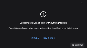 【实战经验】解决ComfyUI加载报错:PytorchStreamReader failed reading zip archive: failed finding central directory