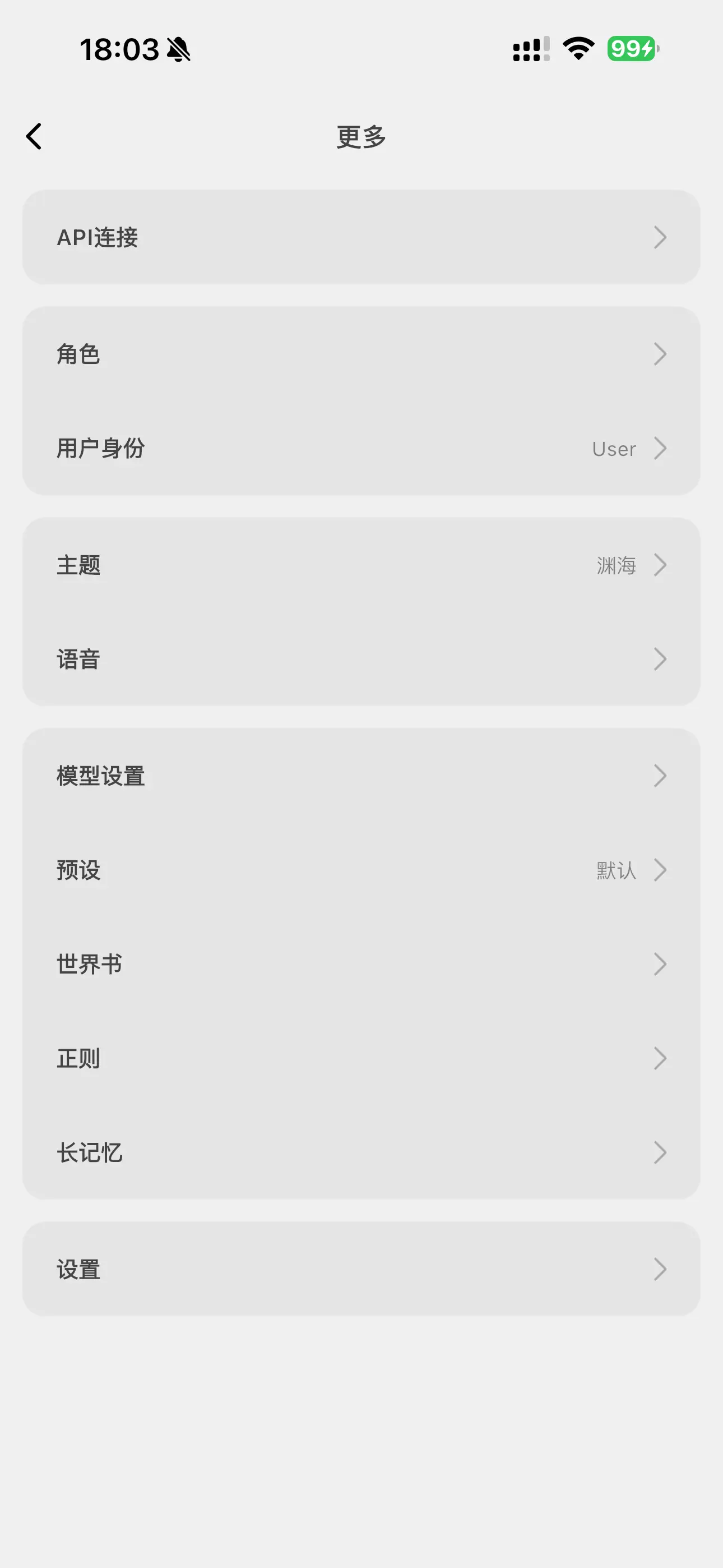 Tavo语音TTS功能设置教程:让AI角色真正“开口说话“!