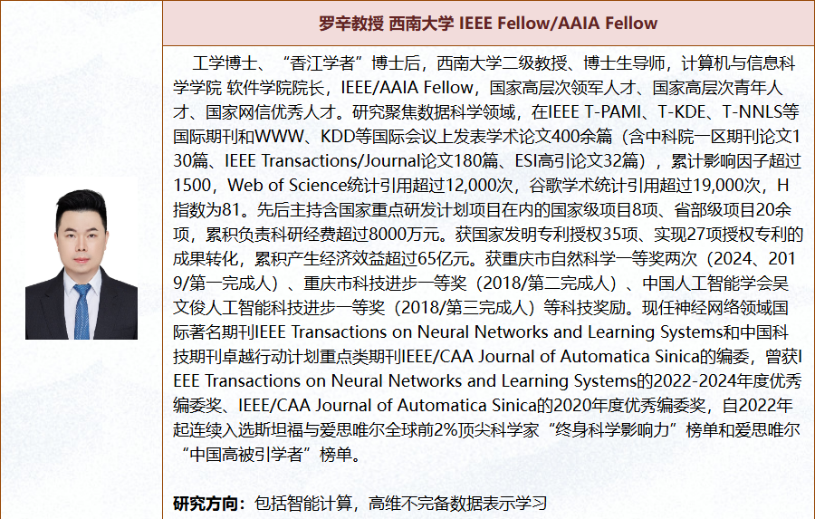 【EI稳定】检索第六届大数据经济与信息化管理国际学术会议（BDEIM 2025）