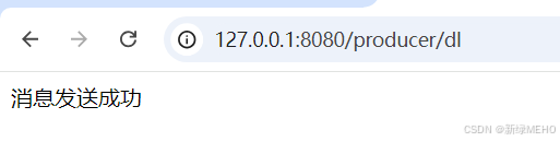 详解RabbitMQ高级特性之死信队列