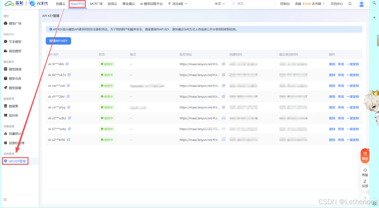 魔珐星云：让AI拥有身体，开启具身智能新纪元