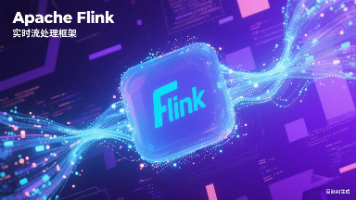 FlinkSql（详细讲解一）