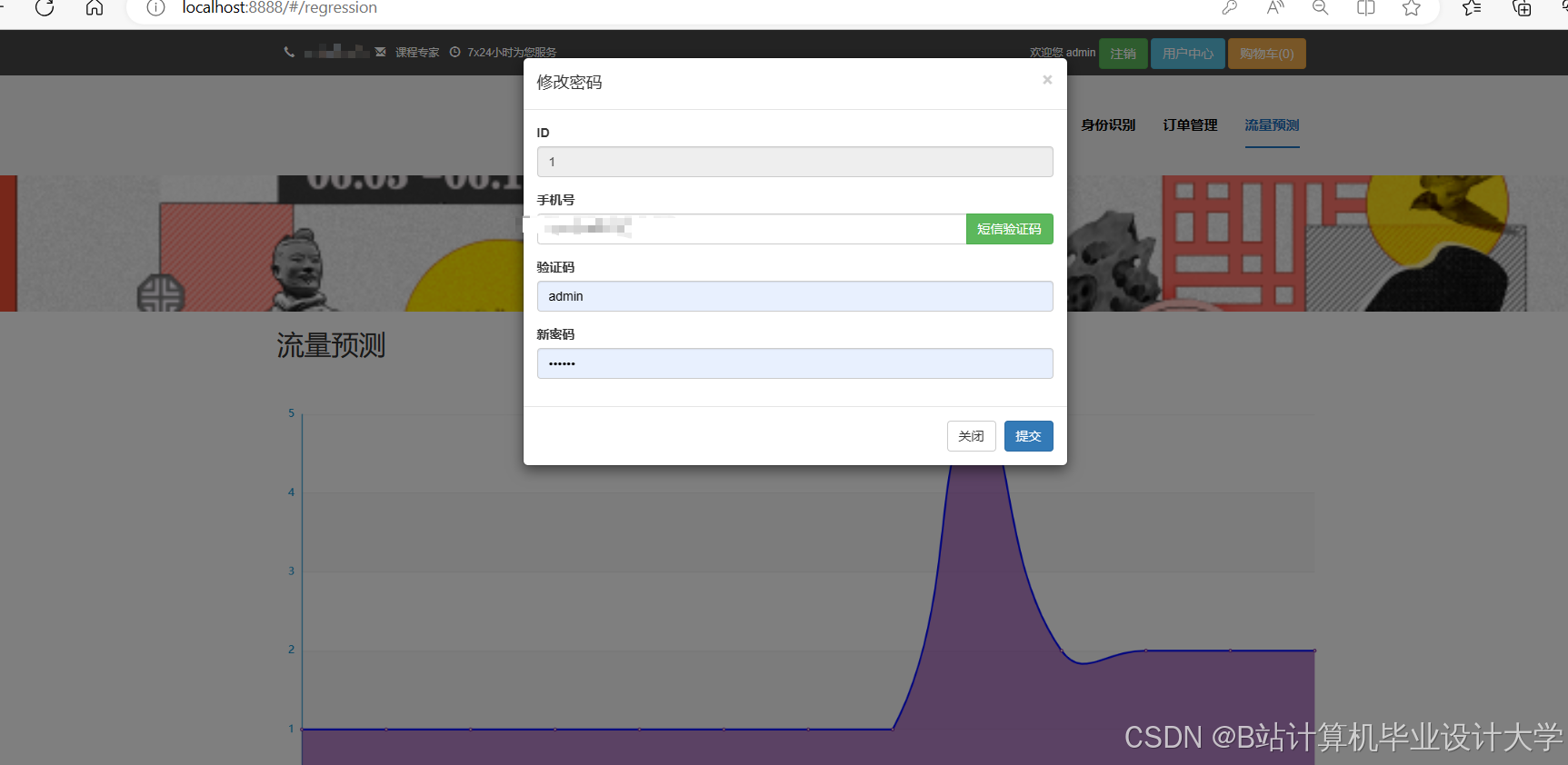 计算机毕业设计Hadoop+Spark慕课课程推荐系统 知识图谱 大数据毕业设计(源码 +LW文档+PPT+讲解)