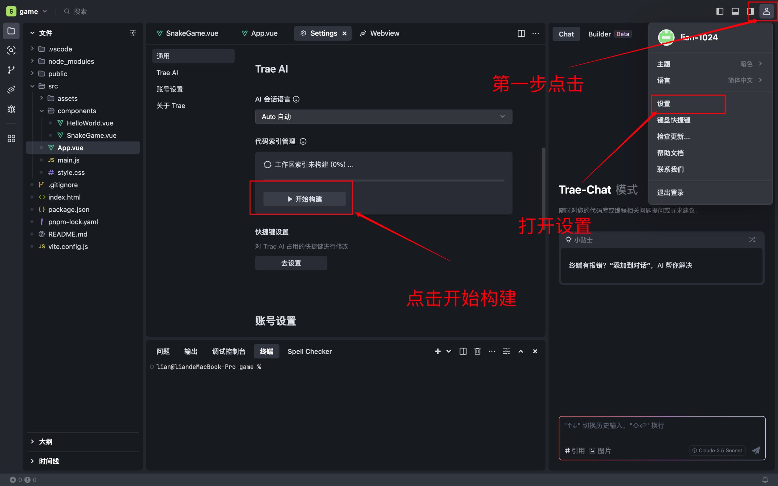 从0到1彻底掌握Trae：手把手带你实战开发AI Chatbot，提升开发效率的必备指南！