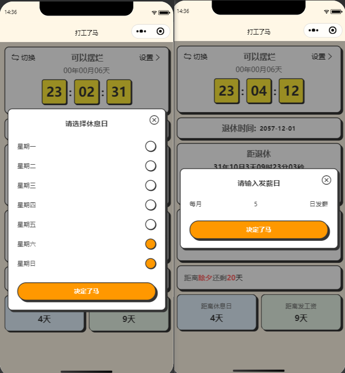 马年、我用AI写了个“打工了马” 小程序