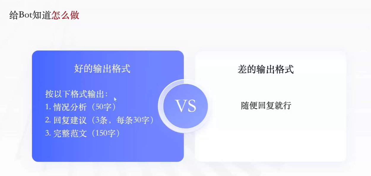 【 AI Agent | Coze智能体 】