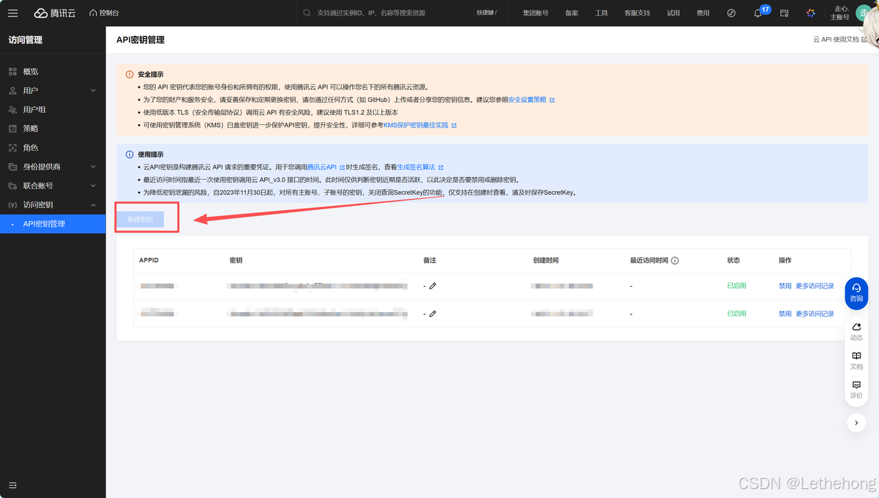 魔珐星云：让AI拥有身体，开启具身智能新纪元