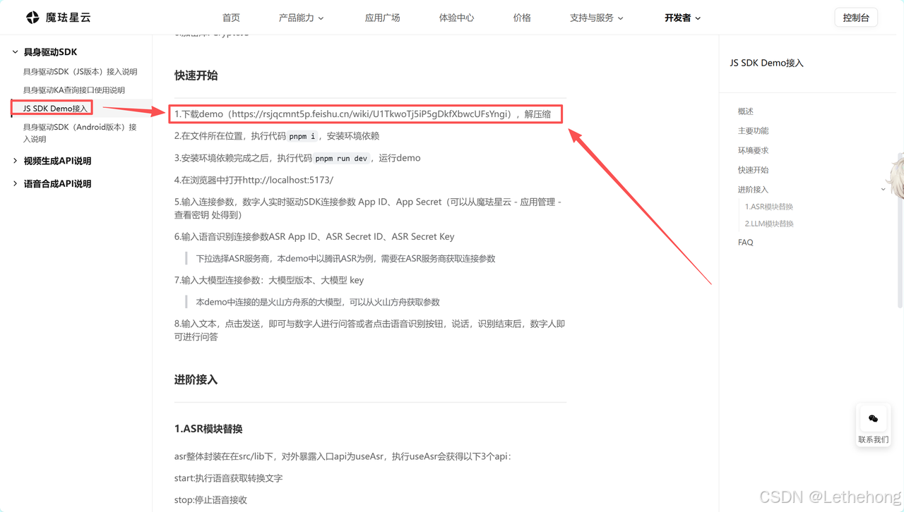 魔珐星云：让AI拥有身体，开启具身智能新纪元