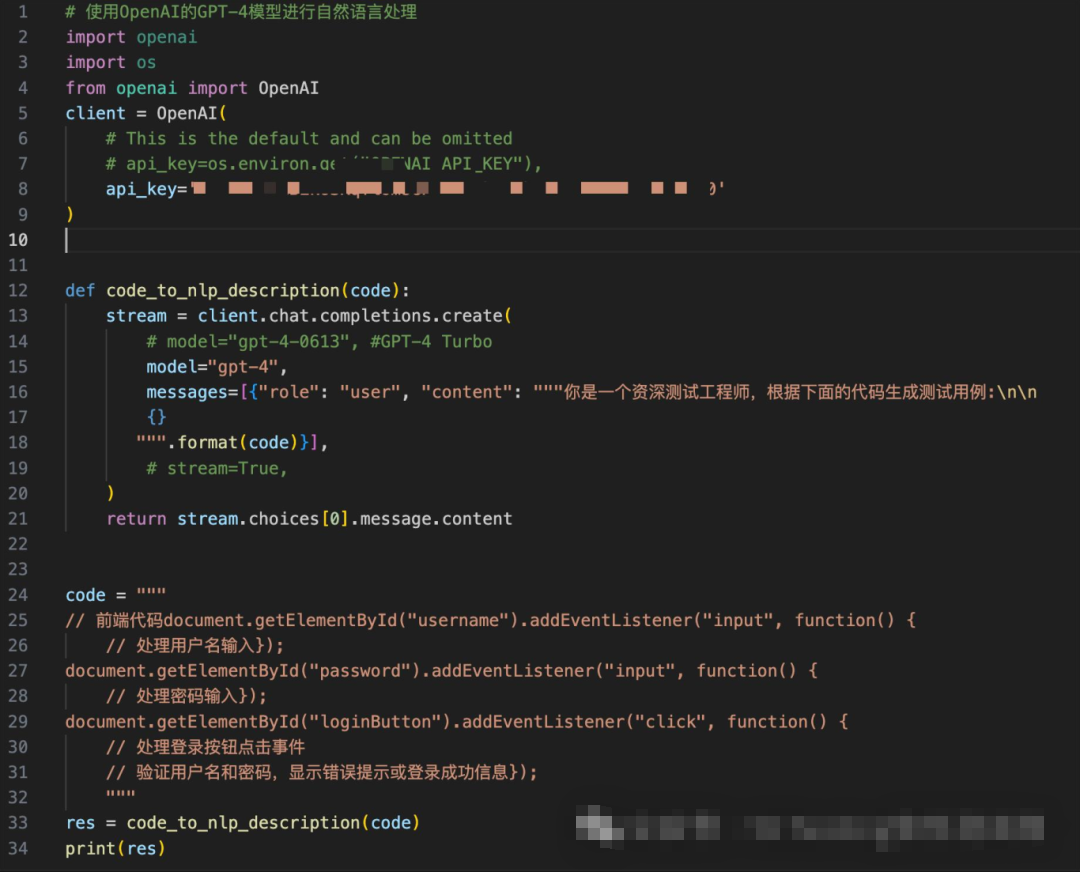 AI测试干货！实例讲解AI自动生成测试用例