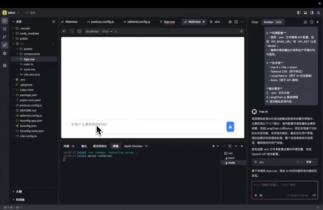 从0到1彻底掌握Trae：手把手带你实战开发AI Chatbot，提升开发效率的必备指南！