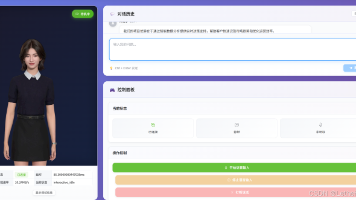 魔珐星云：让AI拥有身体，开启具身智能新纪元