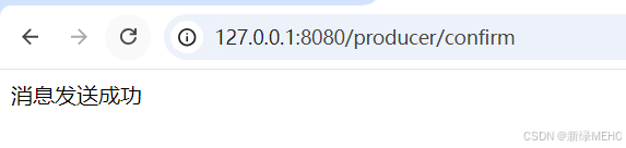 详解RabbitMQ高级特性之发送方确认机制
