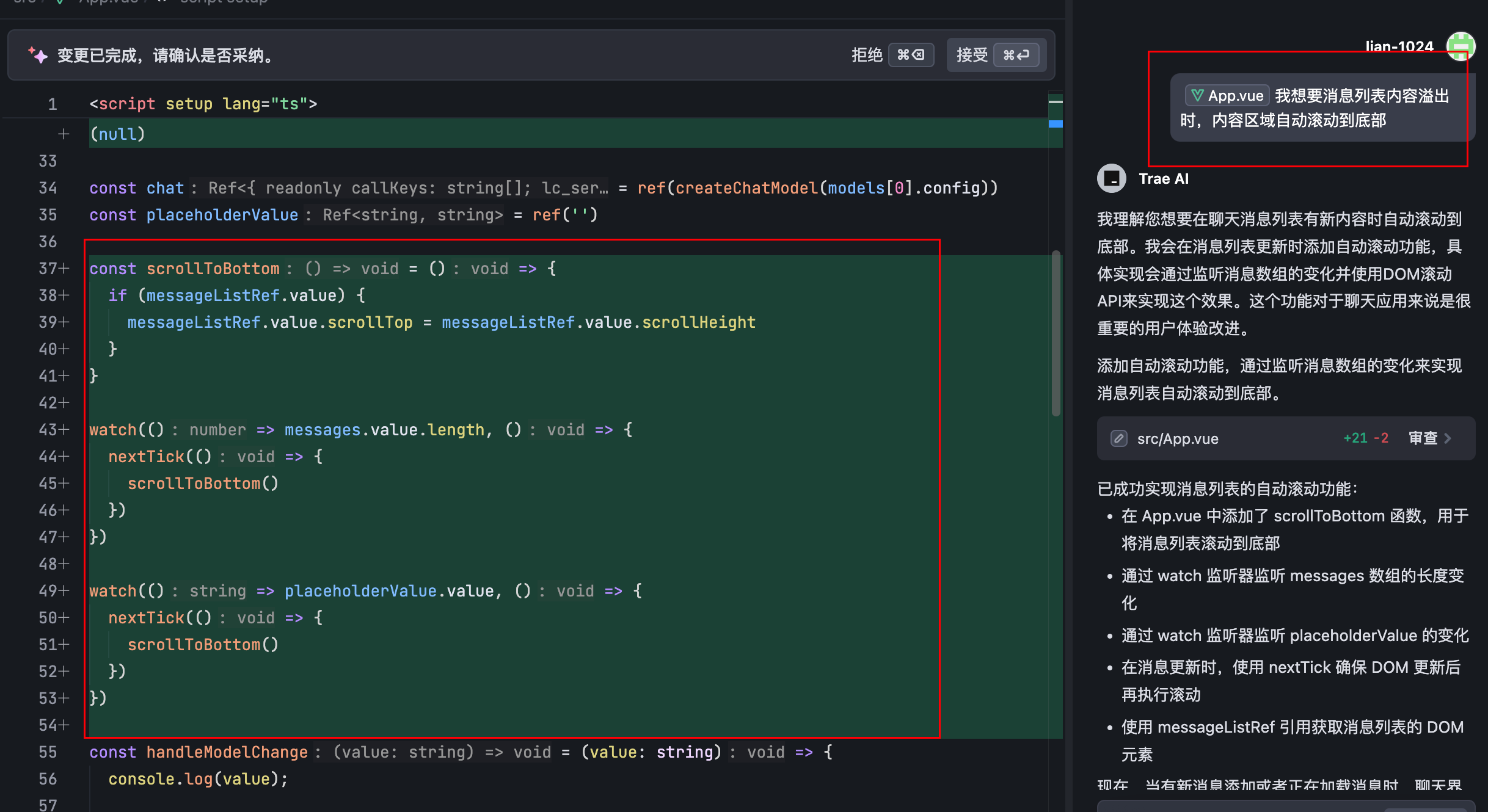 从0到1彻底掌握Trae：手把手带你实战开发AI Chatbot，提升开发效率的必备指南！