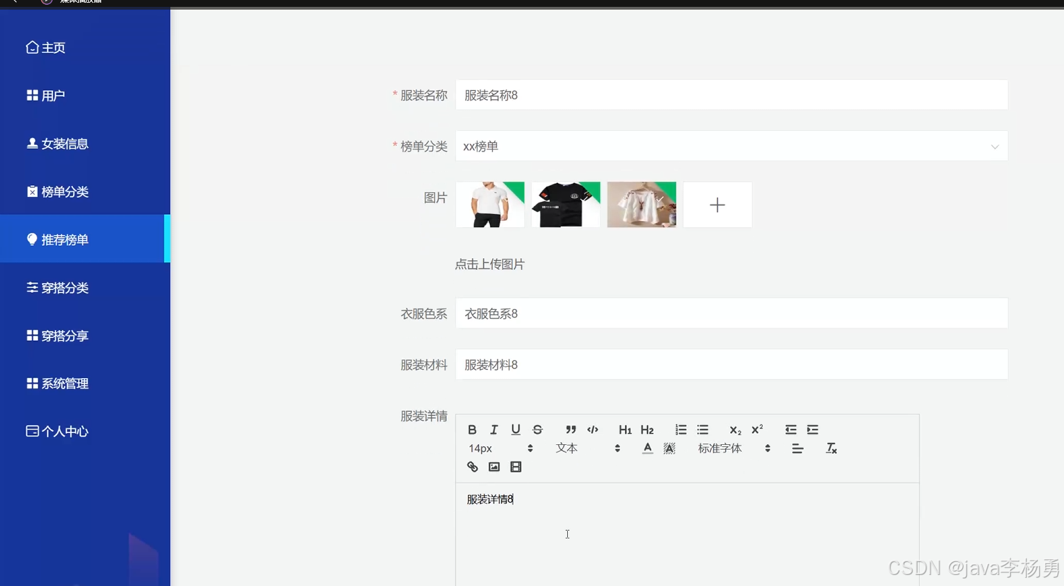 基于SpringBoot+大数据爬虫Hadoop+智能AI大模型的抖音女装推荐系统的设计与实现(精品源码+精品论文+上万数据集+答辩PPT)
