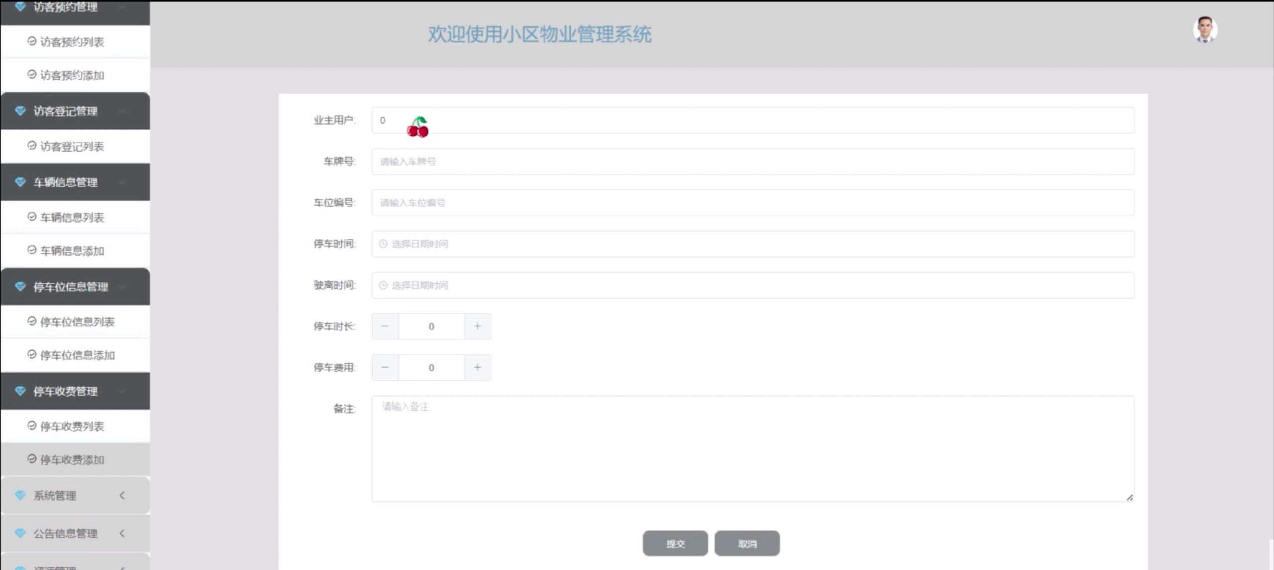 【Java小区物业管理系统】（免费领源码+演示录像）|可做计算机毕设Java、Python、PHP、小程序APP、C#、爬虫大数据、单片机、文案