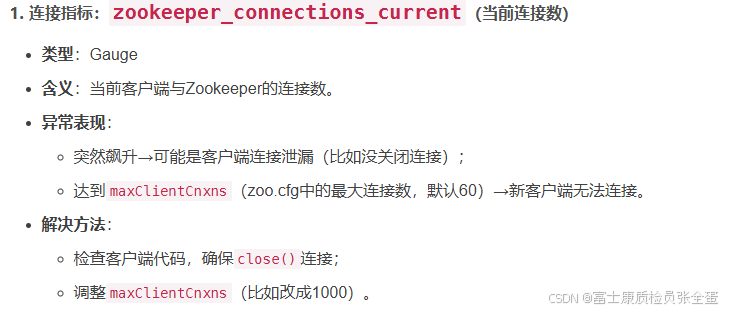Zookeeper监控指标详解：Prometheus+Granfa实战