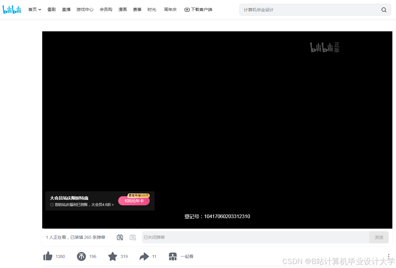 计算机毕业设计Python+PySpark+DeepSeek大模型动漫推荐系统 动漫可视化 动漫爬虫 动漫大数据(代码+LW文档+PPT+讲解视频)