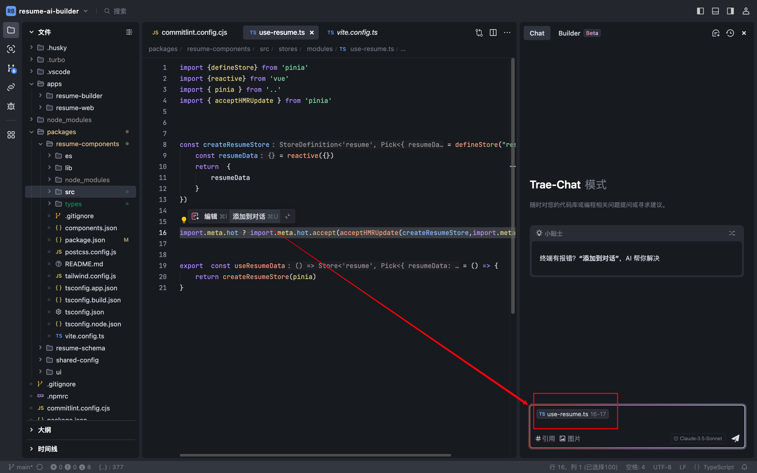 从0到1彻底掌握Trae：手把手带你实战开发AI Chatbot，提升开发效率的必备指南！