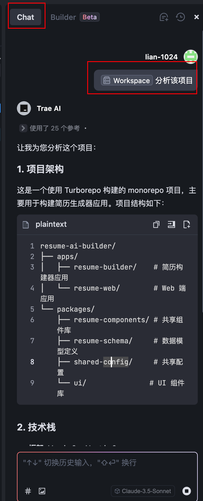 从0到1彻底掌握Trae：手把手带你实战开发AI Chatbot，提升开发效率的必备指南！