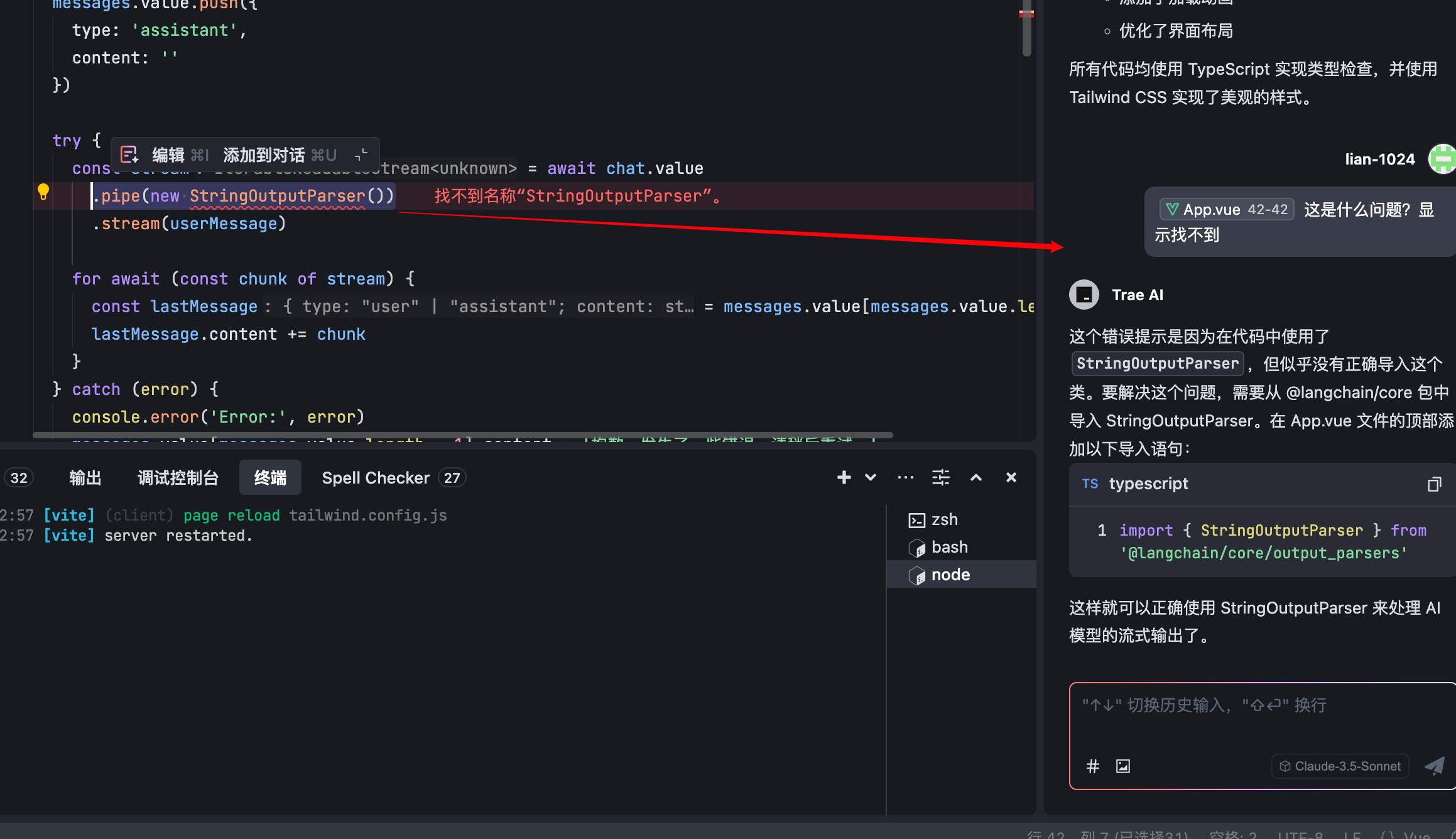 从0到1彻底掌握Trae：手把手带你实战开发AI Chatbot，提升开发效率的必备指南！
