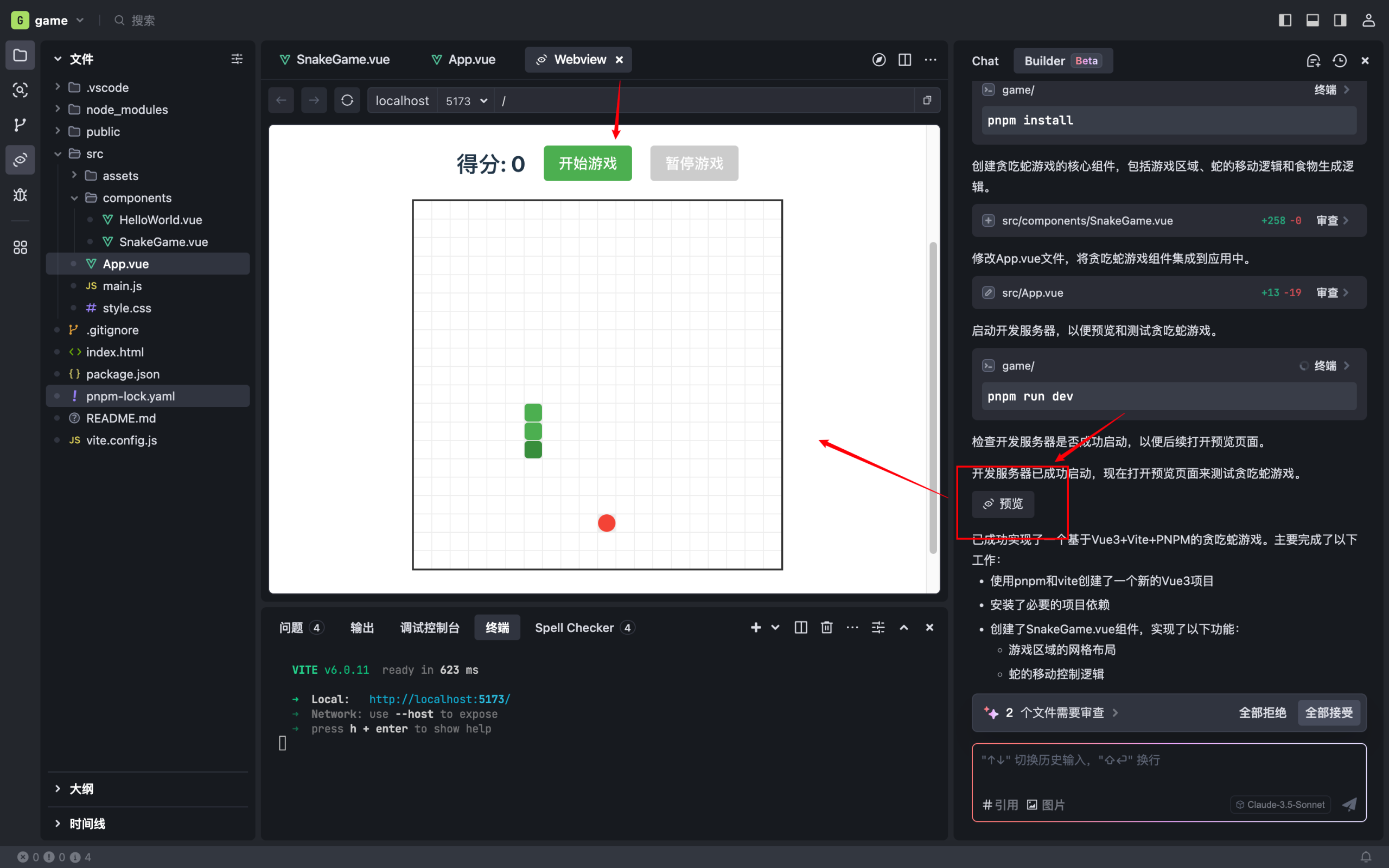 从0到1彻底掌握Trae：手把手带你实战开发AI Chatbot，提升开发效率的必备指南！