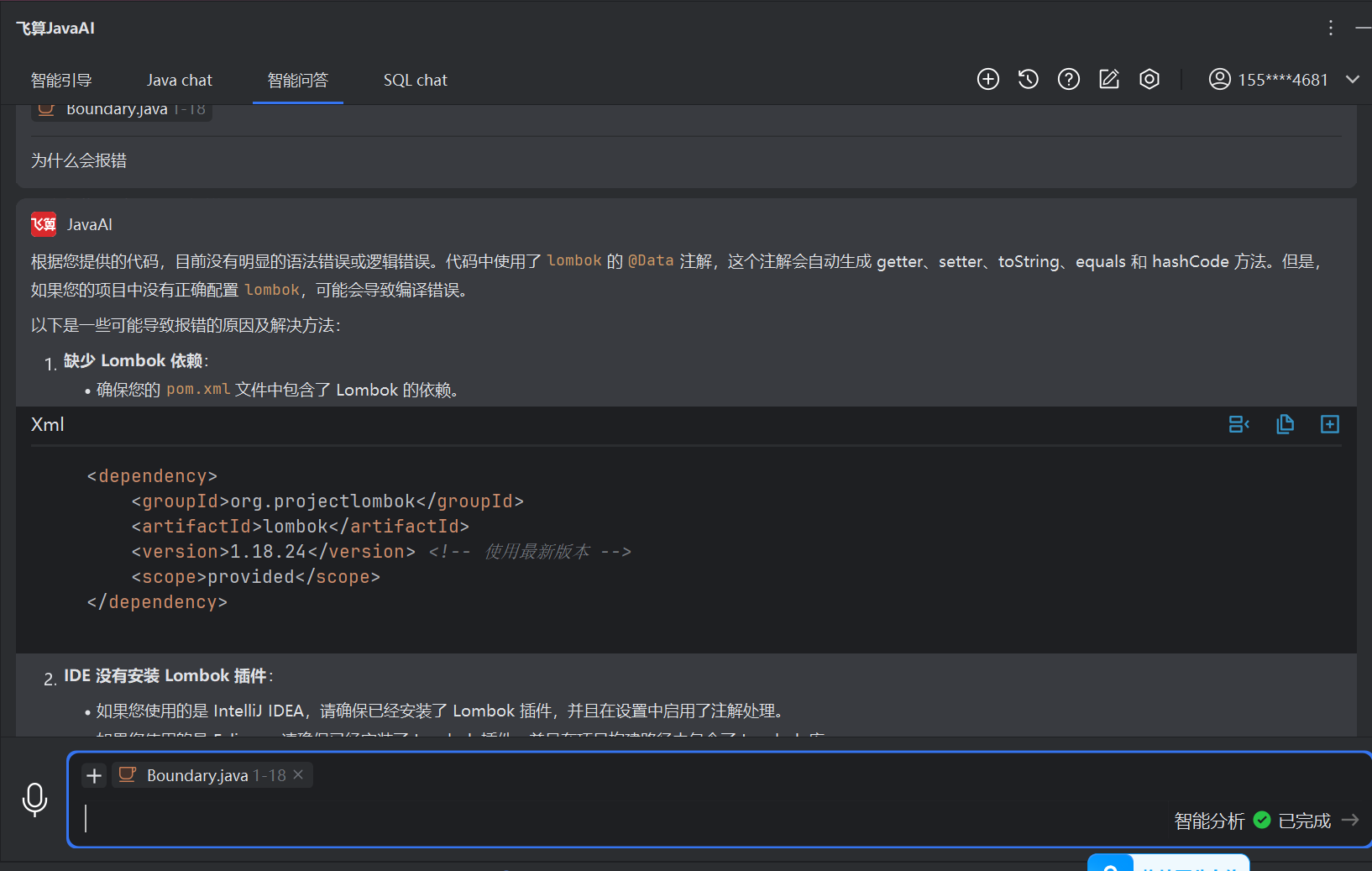 飞算 Java AI强大的编程助手！我的毕业设计有救了！！！