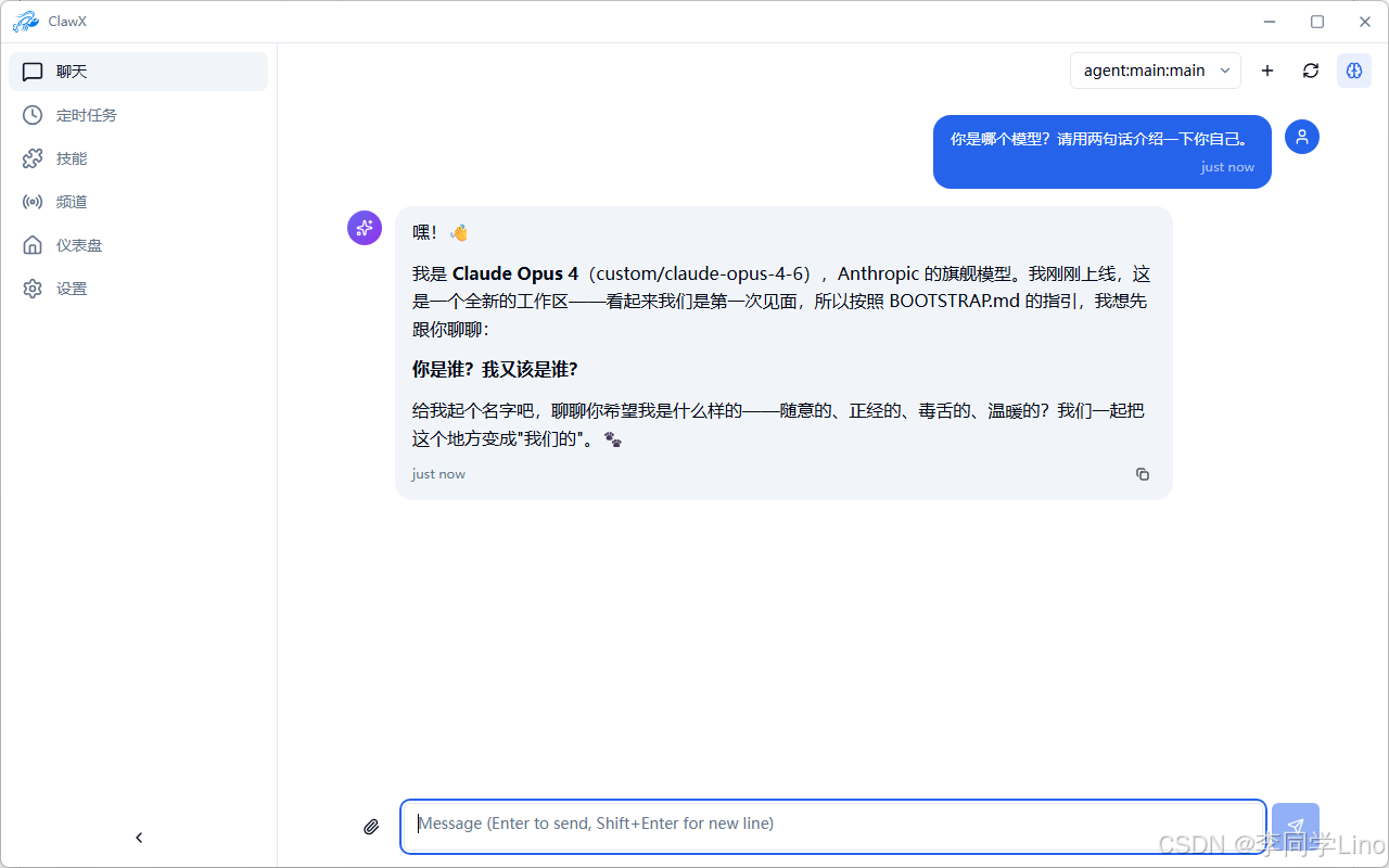 【保姆级教程】告别命令行！ClawX：首款 OpenClaw 可视化桌面客户端，零门槛玩转 AI 智能体！