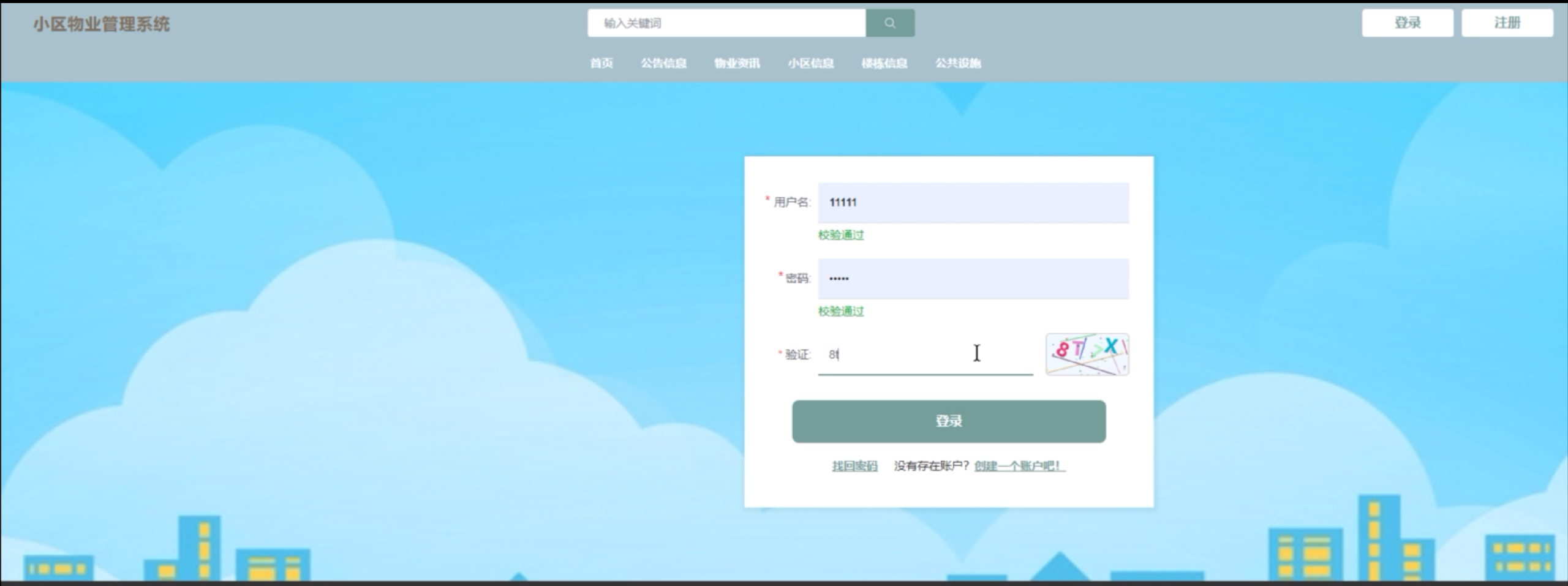 【Java小区物业管理系统】（免费领源码+演示录像）|可做计算机毕设Java、Python、PHP、小程序APP、C#、爬虫大数据、单片机、文案