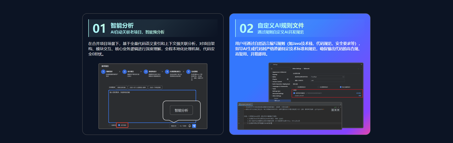 飞算 Java AI强大的编程助手！我的毕业设计有救了！！！