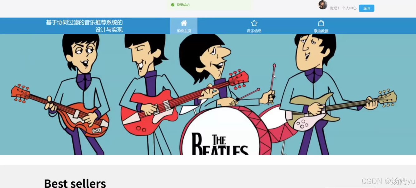 基于python大数据的协同过滤音乐推荐系统