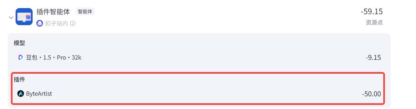 【Coze智能体开发】（三）解锁 Coze 智能体超能力：插件 + 知识库 + 数据库全解析，让 AI 从 “会聊天“ 到 “能办事“！