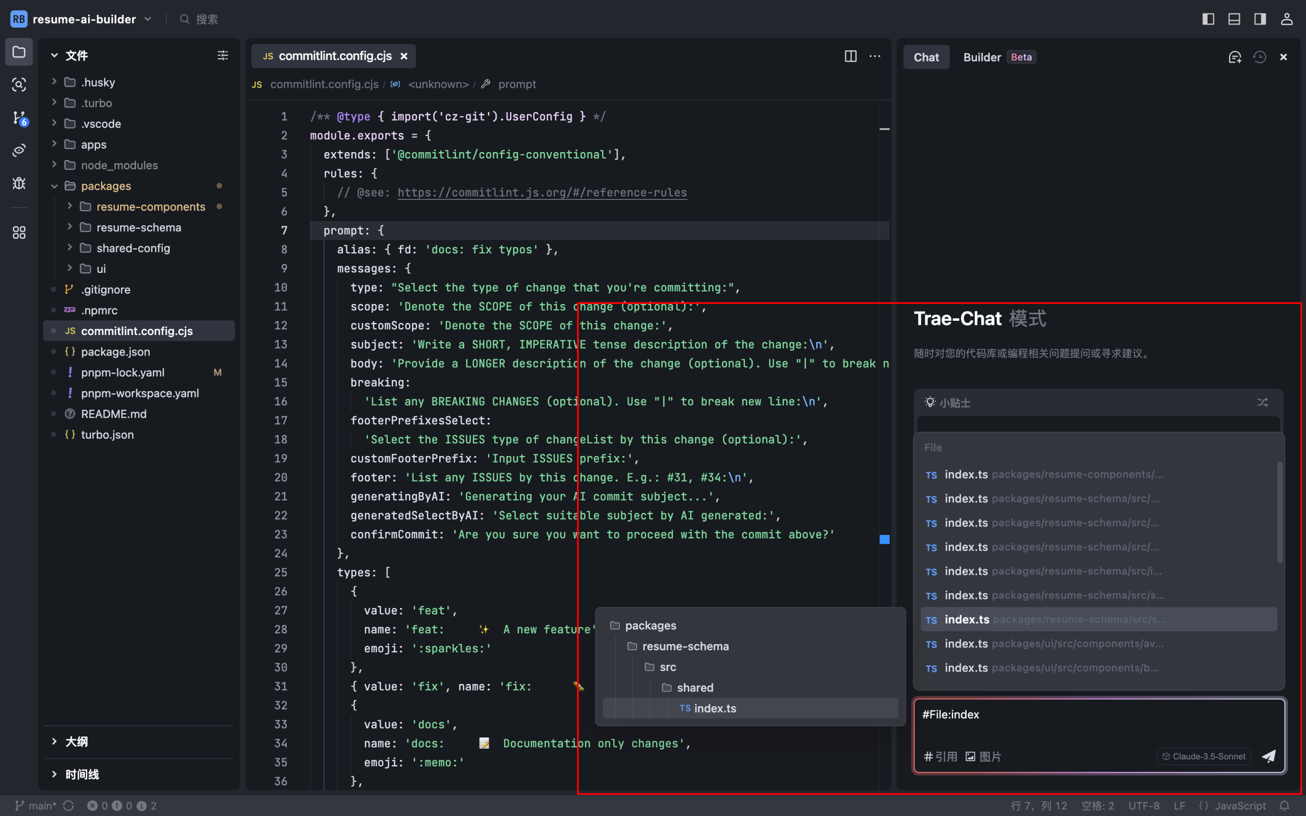 从0到1彻底掌握Trae：手把手带你实战开发AI Chatbot，提升开发效率的必备指南！