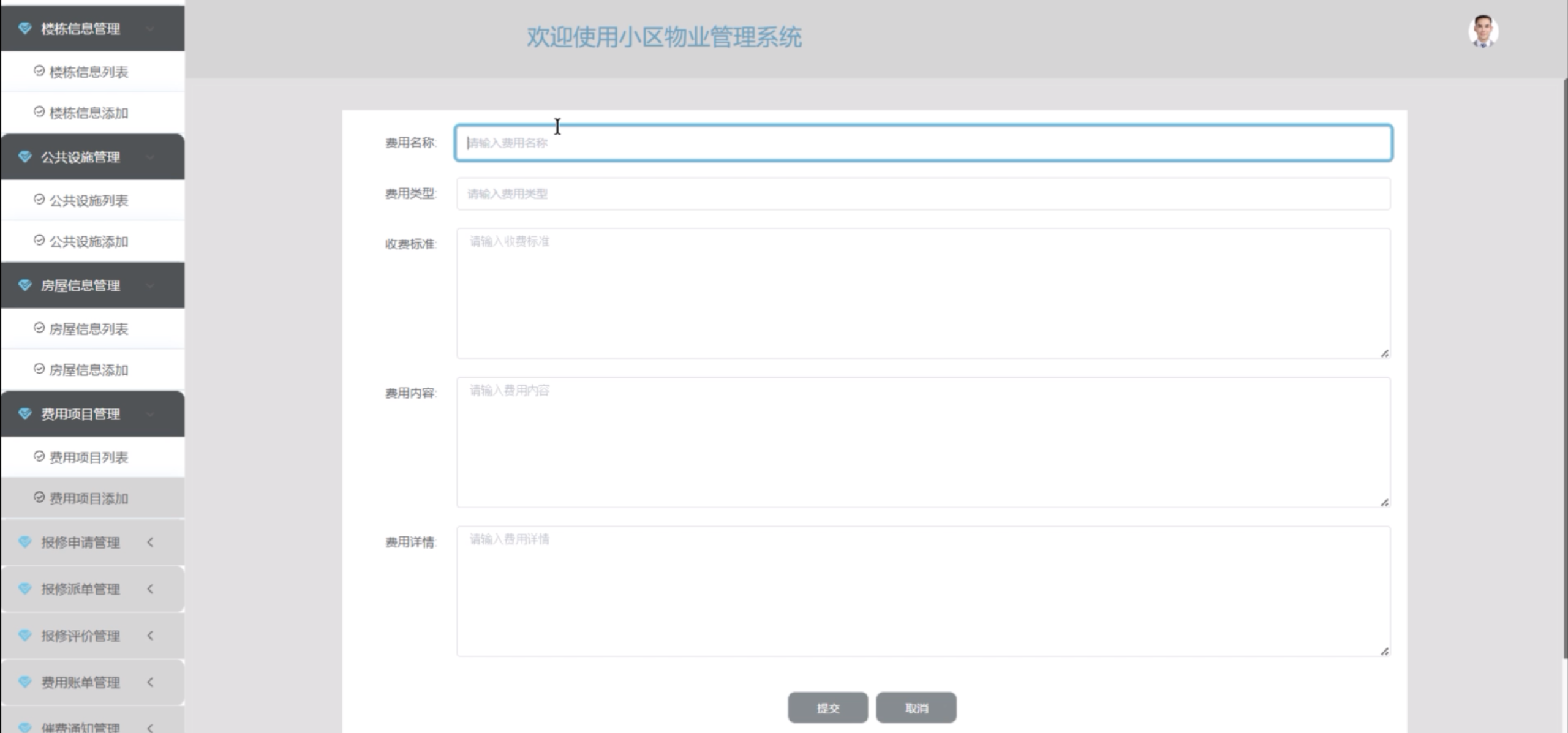 【Java小区物业管理系统】（免费领源码+演示录像）|可做计算机毕设Java、Python、PHP、小程序APP、C#、爬虫大数据、单片机、文案