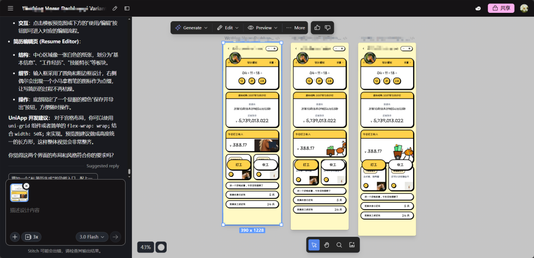 马年、我用AI写了个“打工了马” 小程序