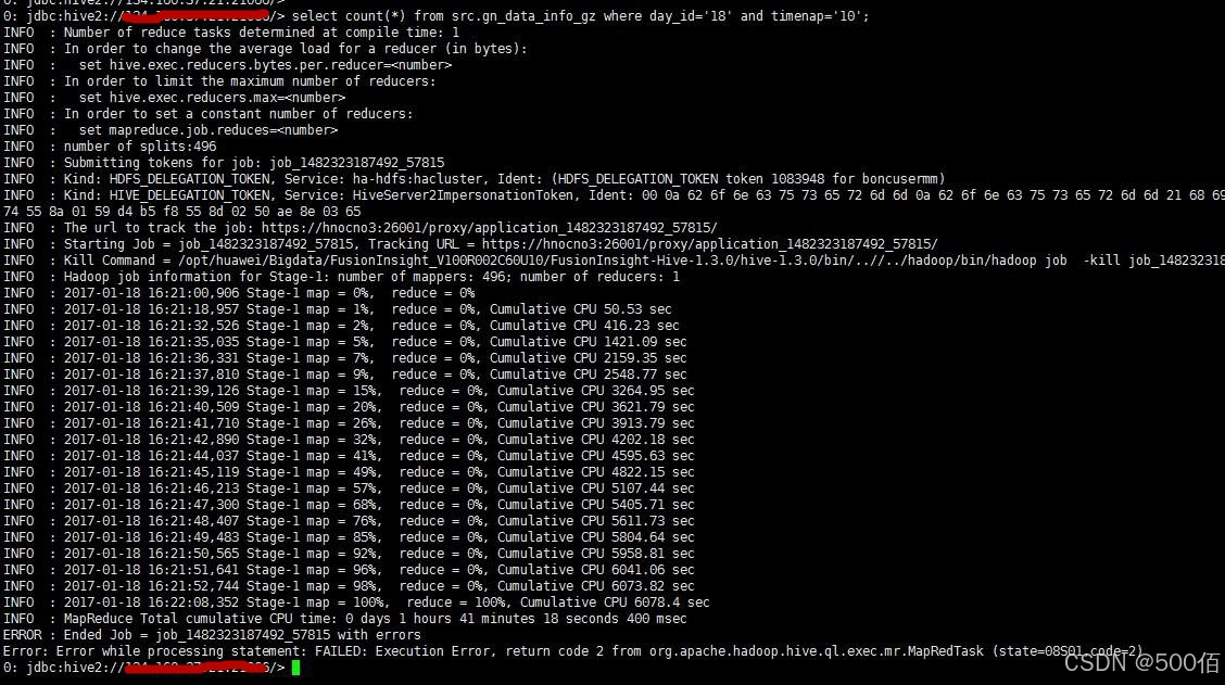 Hive常见故障多案例FAQ宝典 --项目总结(宝典一)