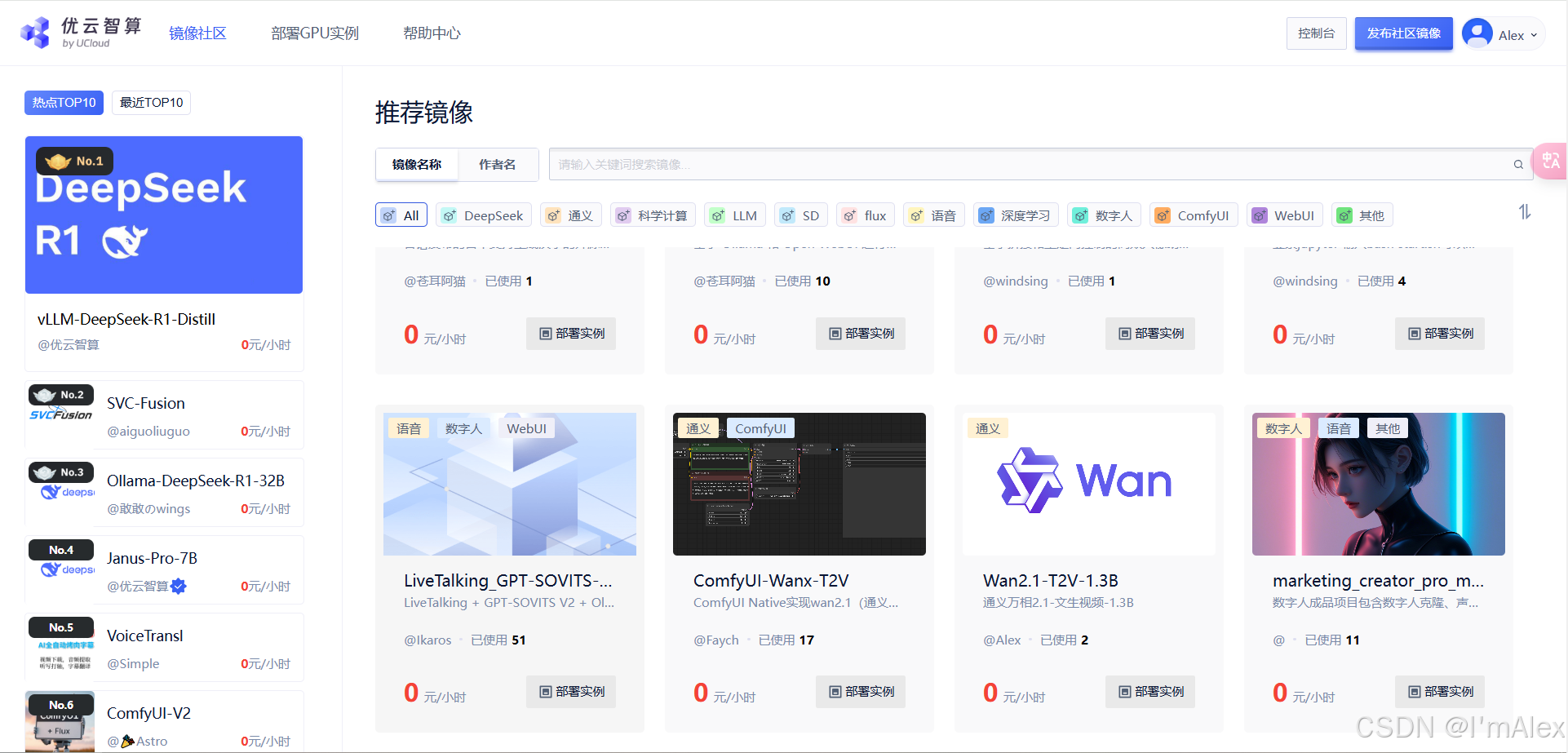 优云智算赋能国产AI：DeepSeek配合通义万相2.1文生视频模型生成高质量视频