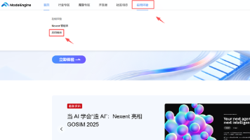 基于ModelEngine快速搭建AI智能体，打造你的专属旅行顾问