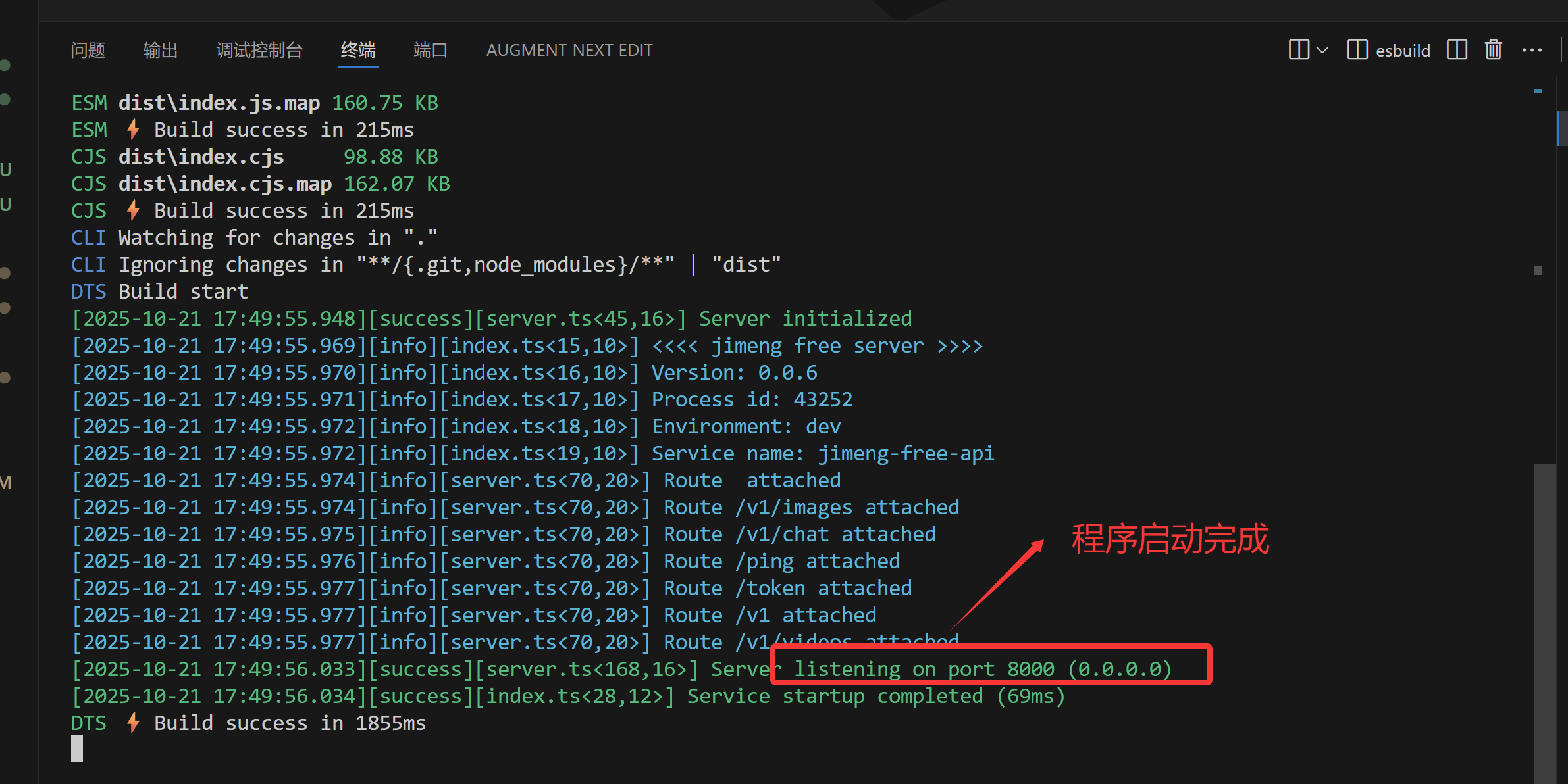 image-20251021175057862