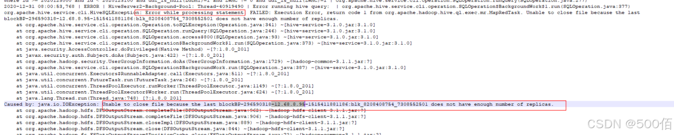 Hive常见故障多案例FAQ宝典 --项目总结(宝典一)