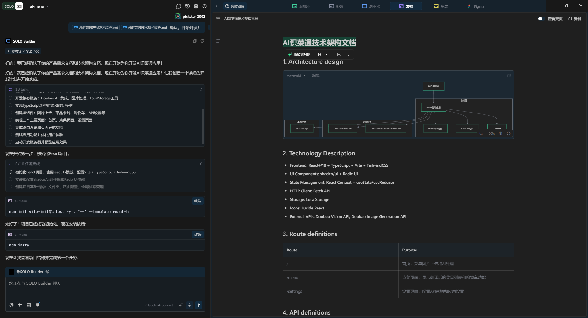 Trae Solo+豆包Version1.6+Seedream4.0打造“AI识菜通“