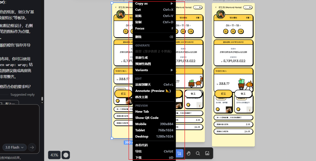 马年、我用AI写了个“打工了马” 小程序