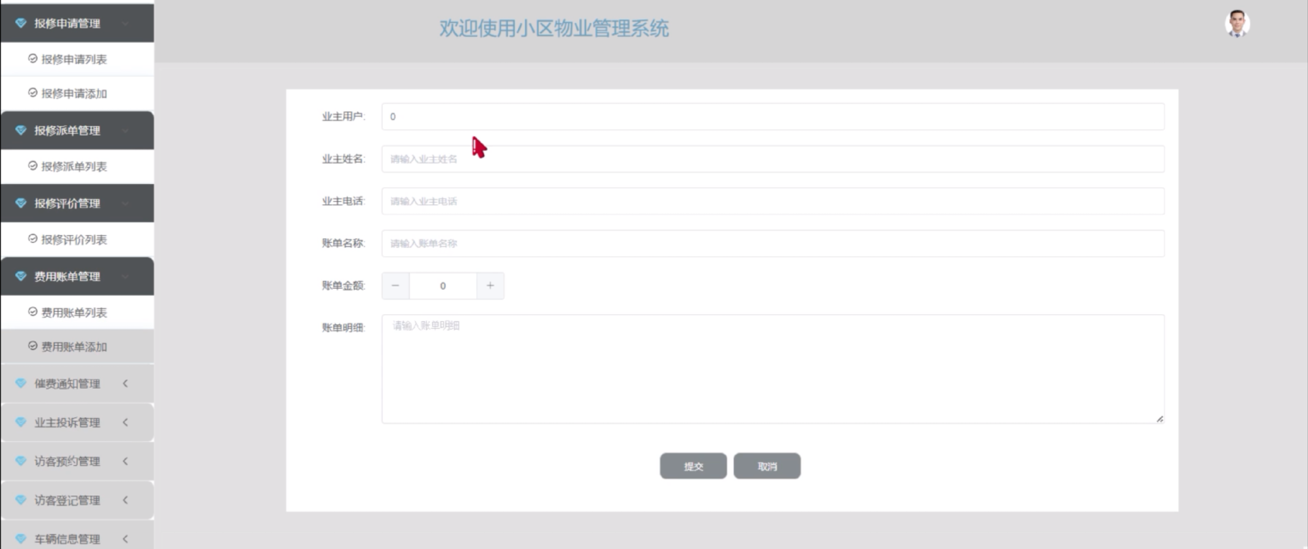 【Java小区物业管理系统】（免费领源码+演示录像）|可做计算机毕设Java、Python、PHP、小程序APP、C#、爬虫大数据、单片机、文案