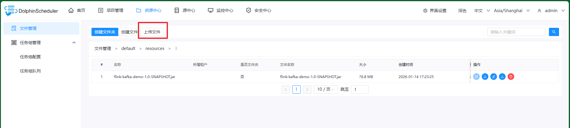 DolphinScheduler启动flink任务， 用Flink消费Kafka数据（linux）
