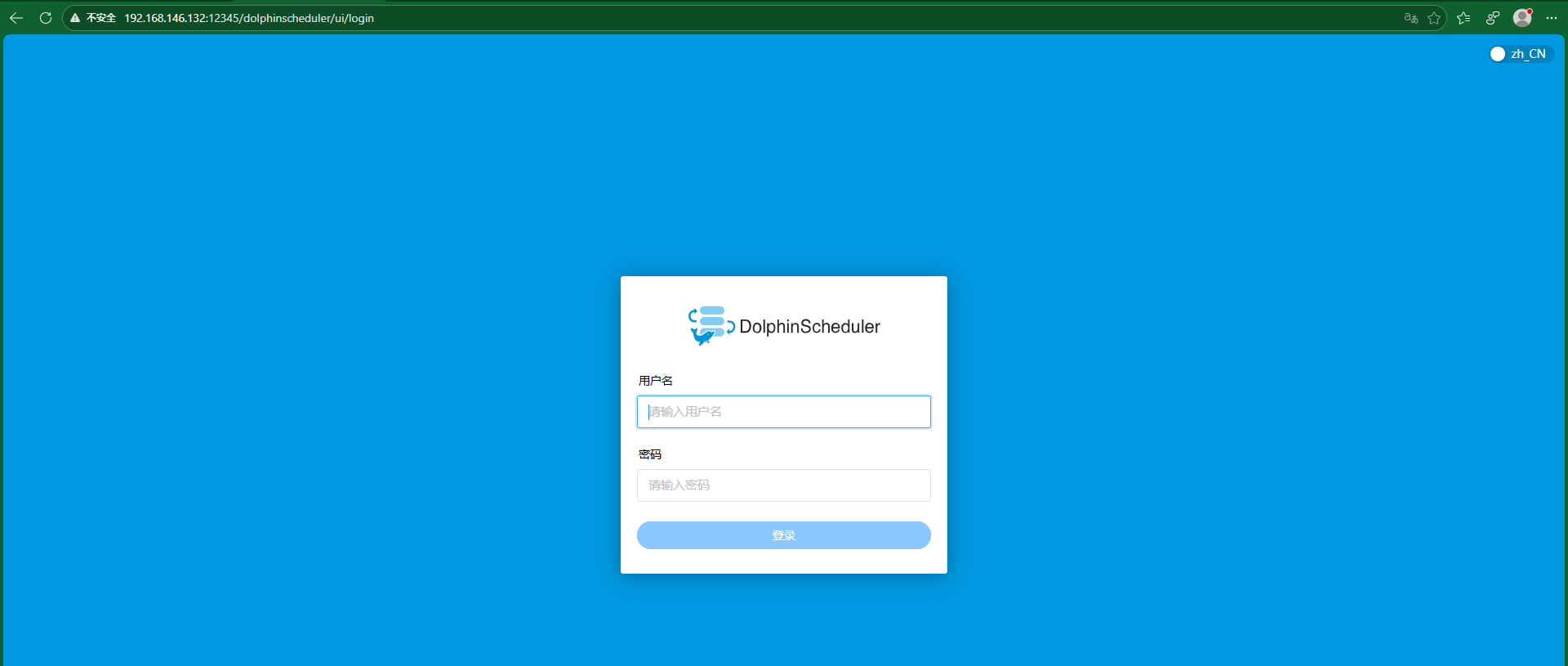 DolphinScheduler启动flink任务， 用Flink消费Kafka数据（linux）