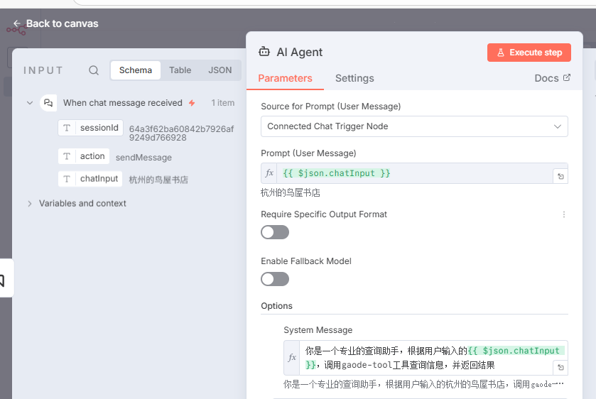 【AI智能体】N8N AI 工作流对接MCP服务实战操作详解