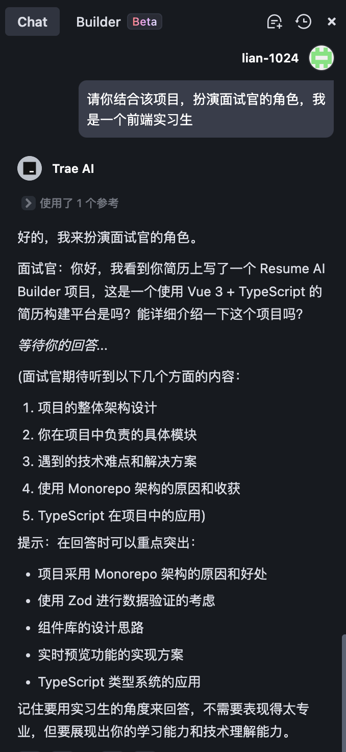 从0到1彻底掌握Trae：手把手带你实战开发AI Chatbot，提升开发效率的必备指南！